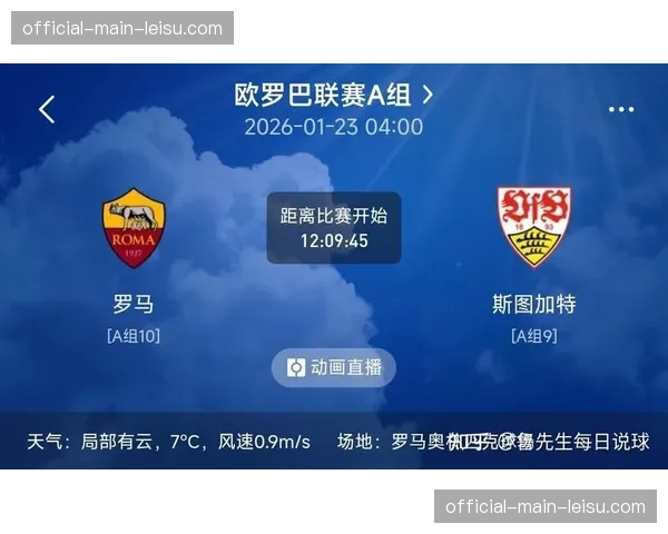 从濒临降级到闯入欧战区：斯图加特赛季中期崛起之路