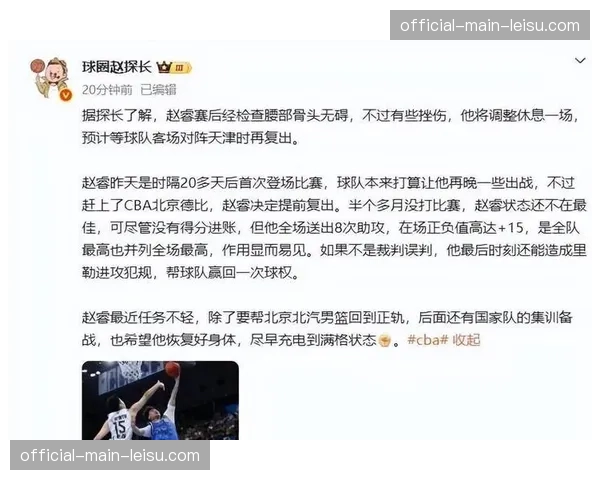 伤情报告汇总：多支欧冠球队关键球员出战成疑
