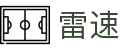 雷速 - 雷速体育直播平台 · 高清热门赛事同步